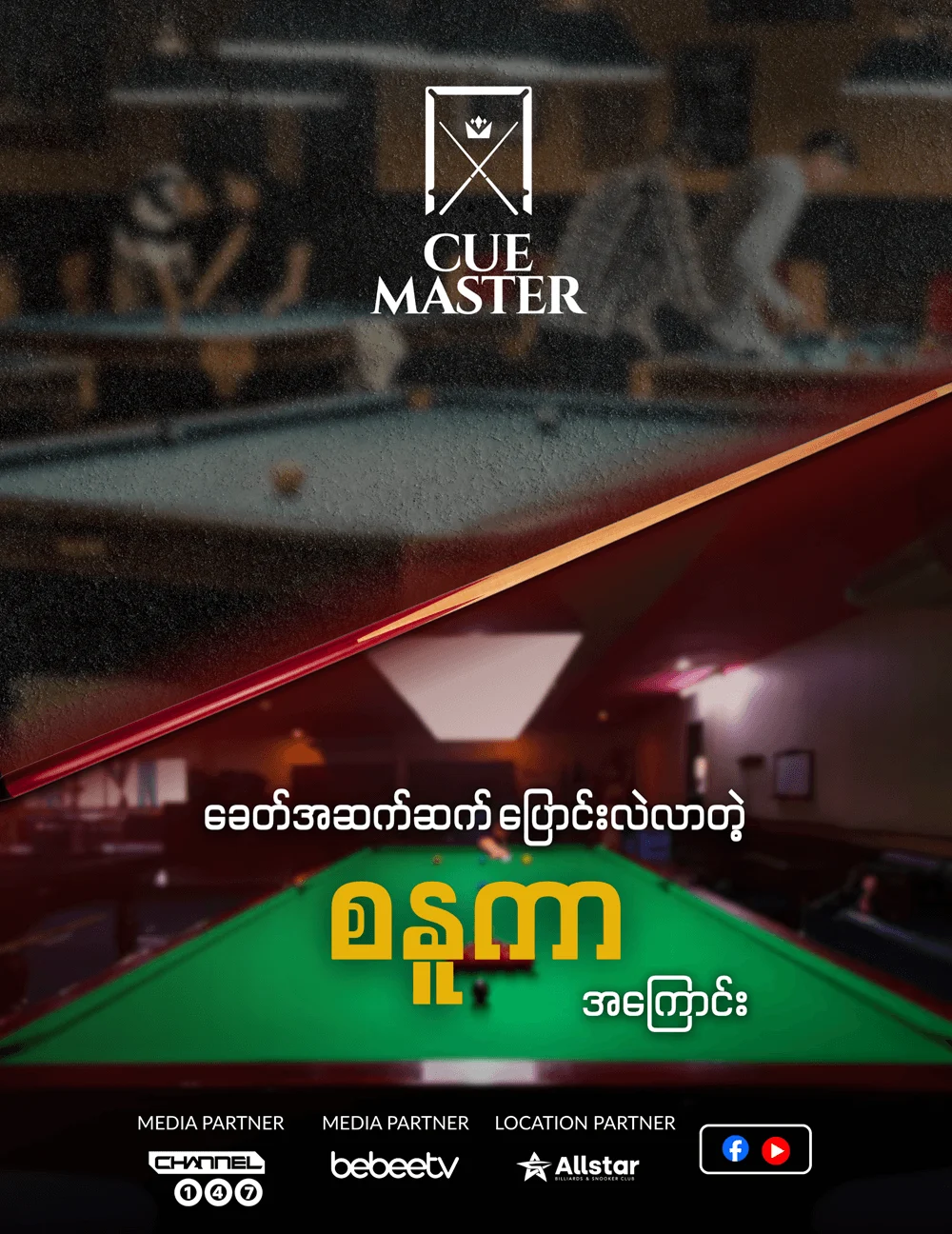 Passion Hub event promotion for Cue Master, a Myanmar billiards club