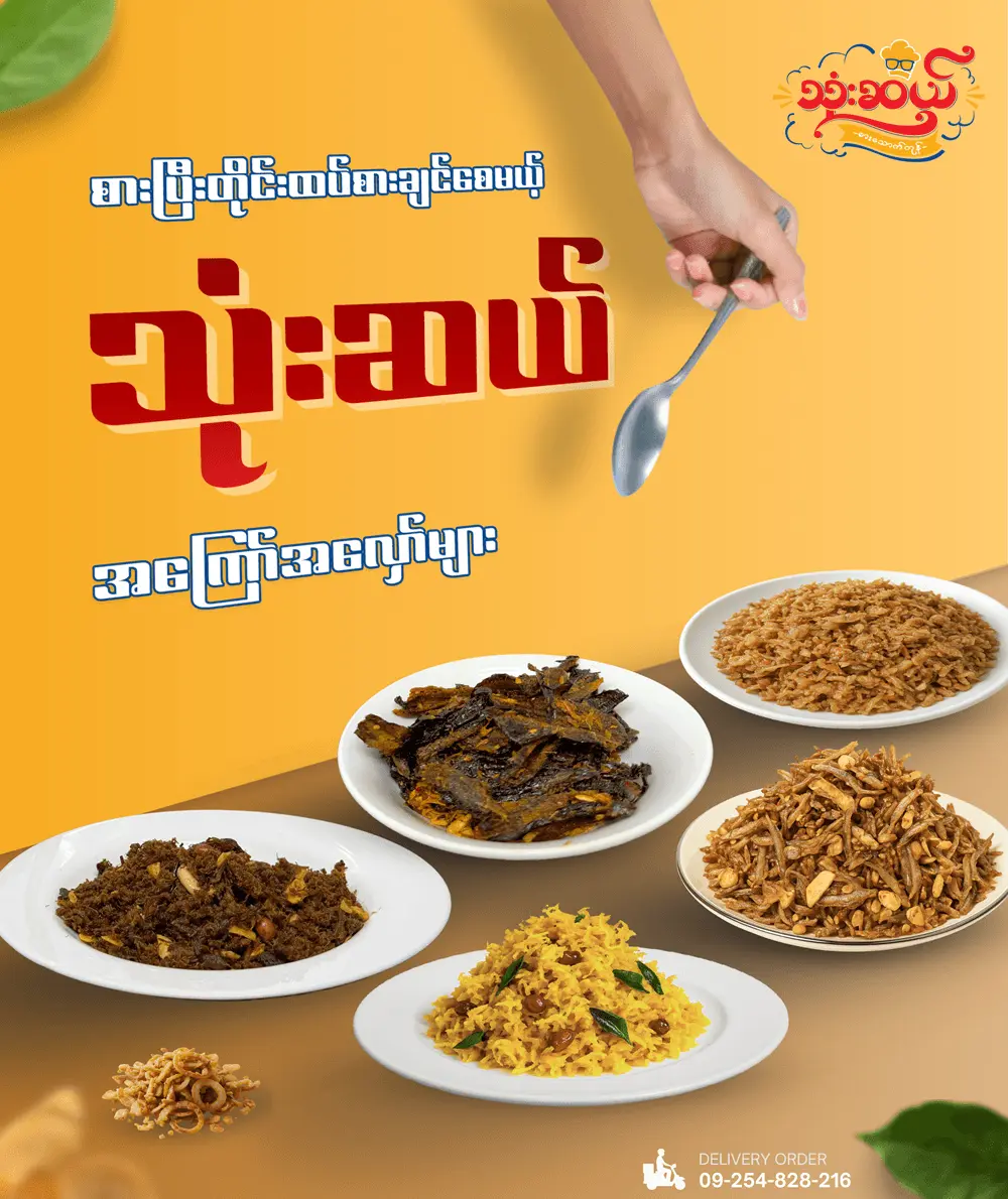 Passion Hub delivery campaign for Thoun Say snack brand